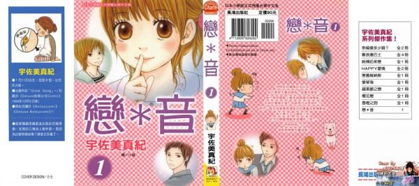 《恋音》漫画完结全集免费下载 夸克网盘 PDF+EPUB 《恋音》漫画完结全集免费下载 夸克网盘 PDF+EPUB