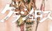 《猎杀绝望山》漫画完结全集免费下载 夸克网盘 PDF+EPUB