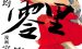 《零里》漫画完结全集免费下载 夸克网盘 PDF+EPUB
