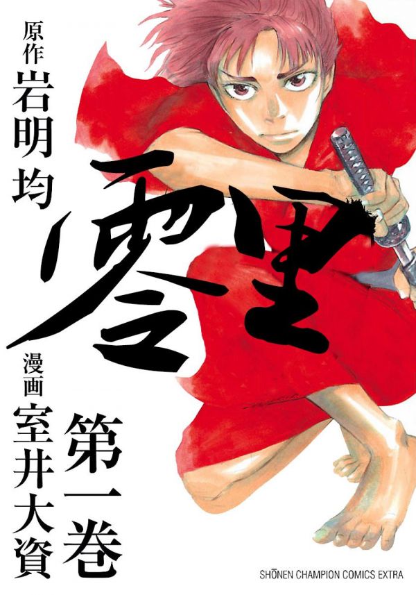 《零里》漫画完结全集免费下载 夸克网盘 PDF+EPUB
