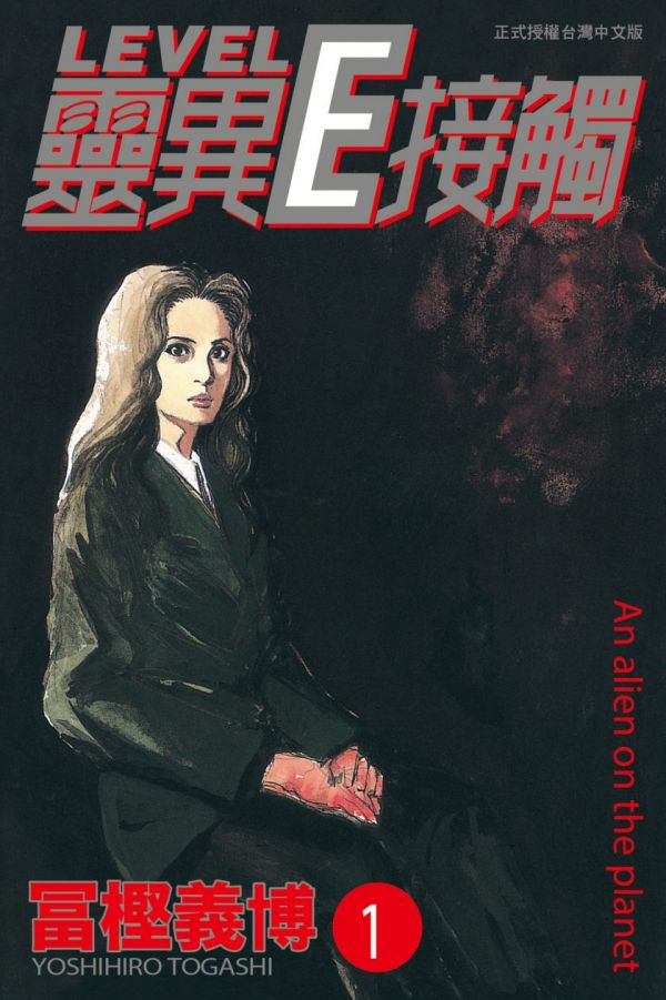 《灵异E接触 Level E》漫画完结全集免费下载 夸克网盘 PDF+EPUB 《灵异E接触 Level E》漫画完结全集免费下载 夸克网盘 PDF+EPUB