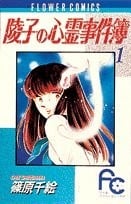 《陵子之心灵事件簿》漫画完结全集免费下载 百度网盘 PDF+EPUB 《陵子之心灵事件簿》漫画完结全集免费下载 百度网盘 PDF+EPUB