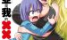 《小林家的龙女仆外传 露科亚是我的XX》漫画完结全集免费下载 夸克网盘 PDF+EPUB