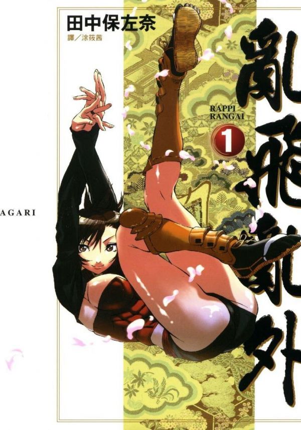 《乱飞乱外》漫画完结全集免费下载 夸克网盘 PDF+EPUB 《乱飞乱外》漫画完结全集免费下载 夸克网盘 PDF+EPUB