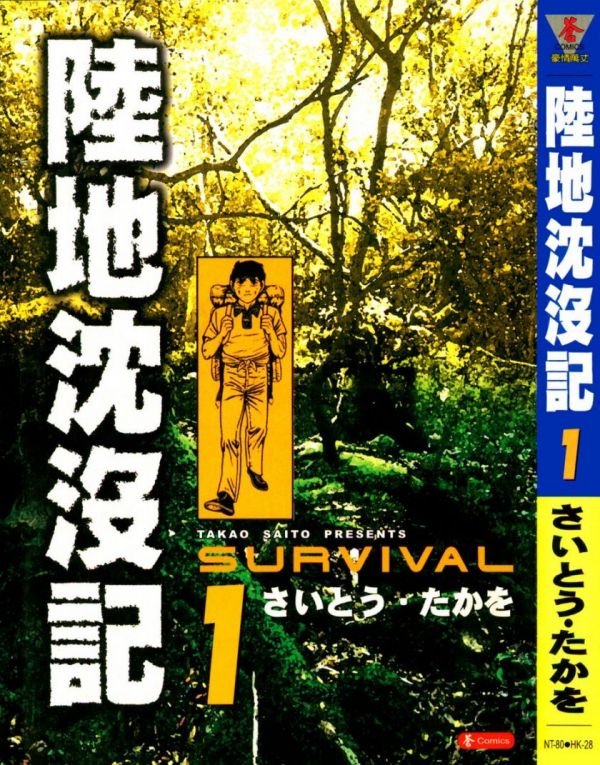 《陆地沉没记》漫画完结全集免费下载 夸克网盘 PDF+EPUB 《陆地沉没记》漫画完结全集免费下载 夸克网盘 PDF+EPUB
