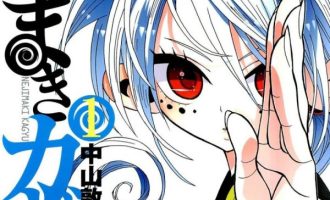 《螺旋卷钩生》漫画完结全集免费下载 夸克网盘 PDF+EPUB