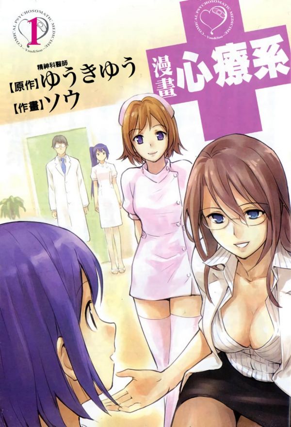 《漫画心疗系》漫画完结全集免费下载 夸克网盘 PDF+EPUB 《漫画心疗系》漫画完结全集免费下载 夸克网盘 PDF+EPUB