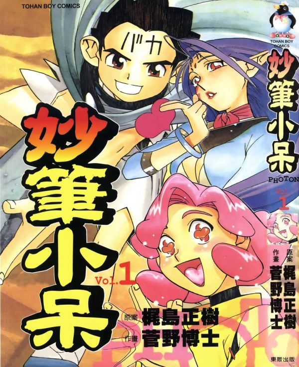 《妙笔小呆》漫画完结全集免费下载 百度网盘 PDF+EPUB