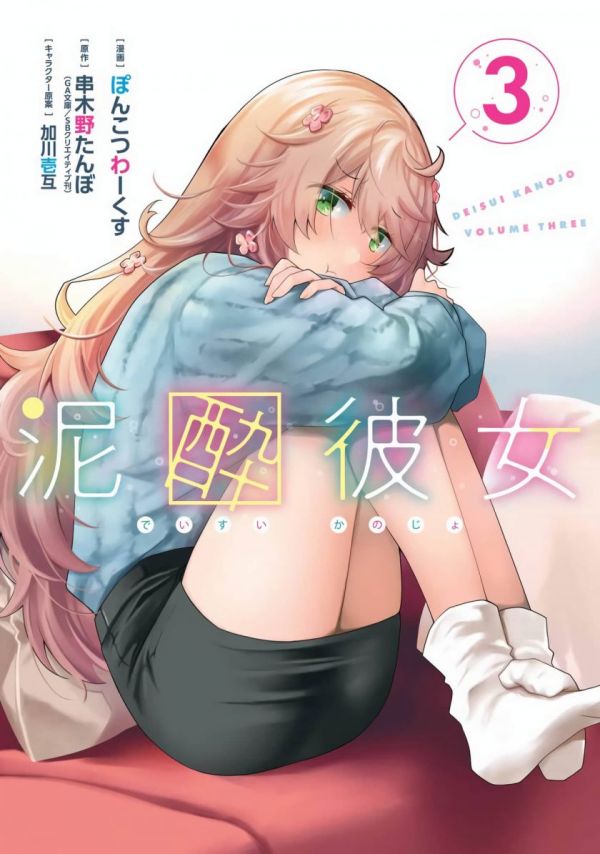 《酩酊女友》漫画完结全集免费下载 夸克网盘 PDF+EPUB 《酩酊女友》漫画完结全集免费下载 夸克网盘 PDF+EPUB