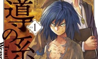 《魔导的系谱》漫画完结全集免费下载 夸克网盘 PDF+EPUB