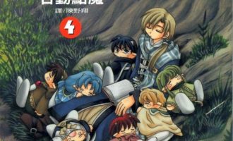 《魔法龙术士》漫画完结全集免费下载 夸克网盘 PDF+EPUB