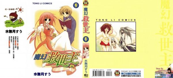 《魔幻救世主》漫画完结全集免费下载 夸克网盘 PDF+EPUB