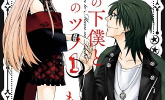 《魔女的仆人和魔王的角》漫画完结全集免费下载 夸克网盘 PDF+EPUB