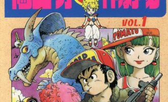 《鸟山明短篇作品集》漫画完结全集免费下载 百度网盘 PDF+EPUB