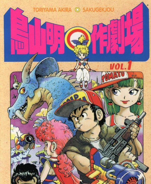 《鸟山明短篇作品集》漫画完结全集免费下载 百度网盘 PDF+EPUB