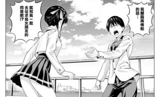 《女友成堆》漫画完结全集免费下载 百度网盘 PDF+EPUB