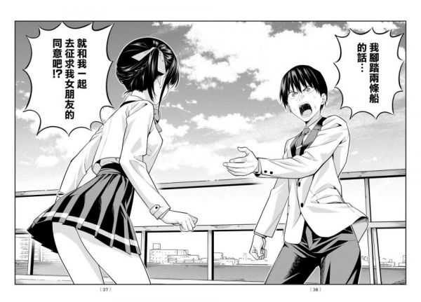《女友成堆》漫画完结全集下载 百度网盘 PDF+EPUB 《女友成堆》漫画完结全集下载 百度网盘 PDF+EPUB