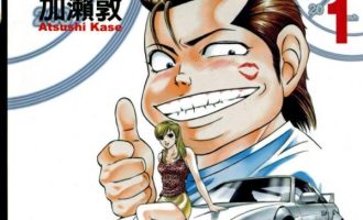 《痞子次五郎》漫画完结全集免费下载 夸克网盘 PDF+EPUB