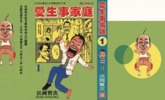 《浦安铁筋家族 爱生事家庭》漫画完结全集免费下载 百度网盘 PDF+EPUB