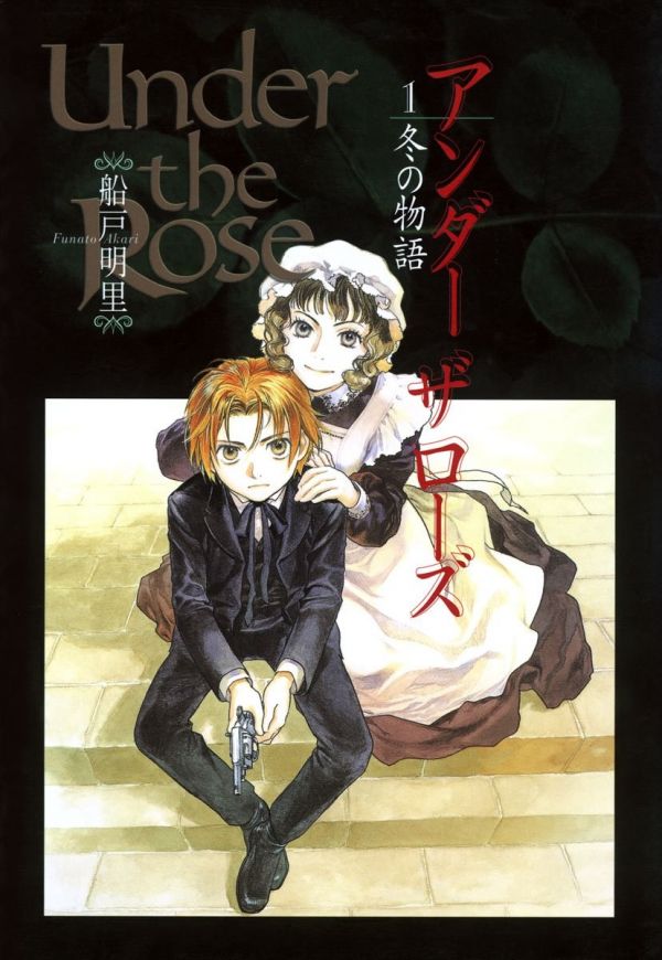 《蔷薇下的真相》漫画完结全集免费下载 夸克网盘 PDF+EPUB