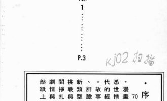 《七金刚》漫画完结全集免费下载 夸克网盘 PDF+EPUB
