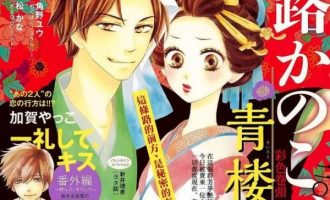 《青楼绮谈》漫画完结全集免费下载 夸克网盘 PDF+EPUB