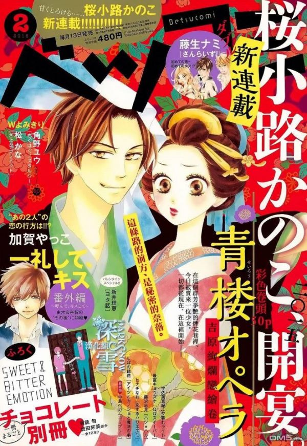 《青楼绮谈》漫画完结全集免费下载 夸克网盘 PDF+EPUB 《青楼绮谈》漫画完结全集免费下载 夸克网盘 PDF+EPUB