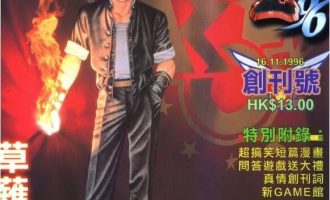 《拳皇》漫画完结全集免费下载 夸克网盘 PDF+EPUB
