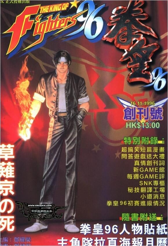 《拳皇》漫画完结全集免费下载 夸克网盘 PDF+EPUB