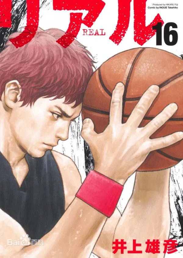 《REAL》漫画完结全集免费下载 夸克网盘 PDF+EPUB 《REAL》漫画完结全集免费下载 夸克网盘 PDF+EPUB