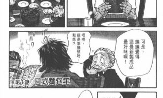 《日式面包王》漫画完结全集免费下载 夸克网盘 PDF+EPUB