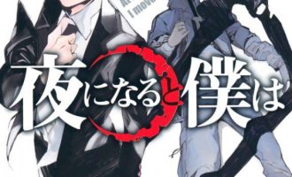 《入夜逢魔时》漫画完结全集免费下载 夸克网盘 PDF+EPUB