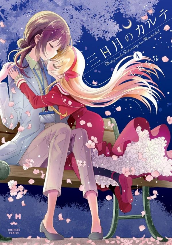 《三日月的病例簿》漫画完结全集免费下载 夸克网盘 PDF+EPUB 《三日月的病例簿》漫画完结全集免费下载 夸克网盘 PDF+EPUB