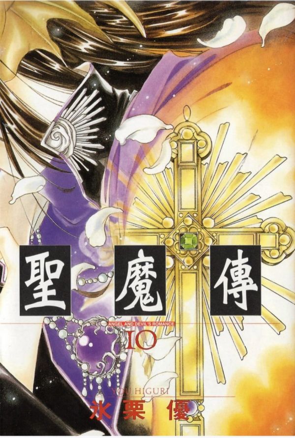 《圣魔传》漫画完结全集免费下载 百度网盘 PDF+EPUB 《圣魔传》漫画完结全集免费下载 百度网盘 PDF+EPUB