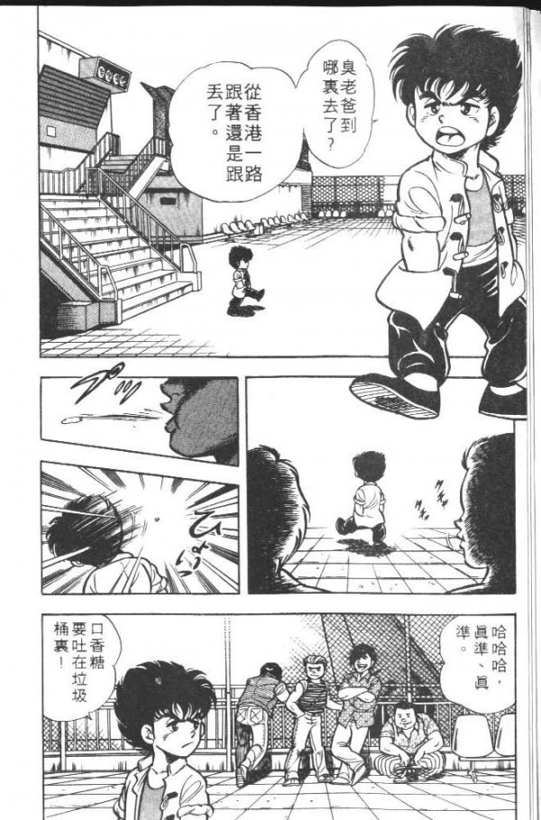 《神通少年》漫画完结全集免费下载 夸克网盘 PDF+EPUB