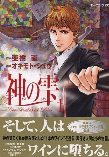 《神之雫》漫画完结全集下载 夸克网盘 PDF+EPUB 《神之雫》漫画完结全集下载 夸克网盘 PDF+EPUB