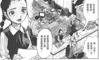 《双面魔术师》漫画完结全集免费下载 夸克网盘 PDF+EPUB