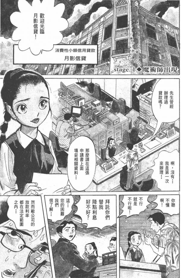 《双面魔术师》漫画完结全集免费下载 夸克网盘 PDF+EPUB 《双面魔术师》漫画完结全集免费下载 夸克网盘 PDF+EPUB