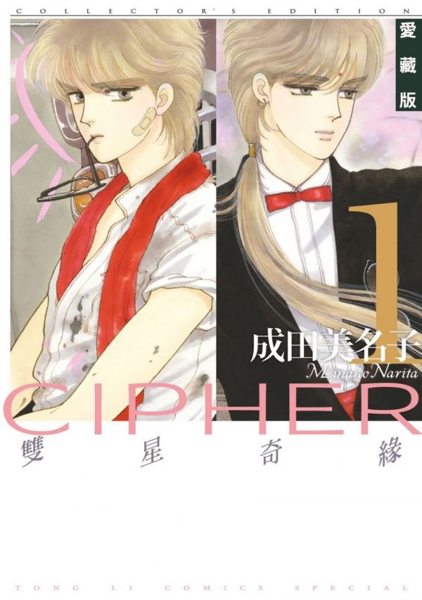 《双星奇缘》漫画完结全集免费下载 夸克网盘 PDF+EPUB 《双星奇缘》漫画完结全集免费下载 夸克网盘 PDF+EPUB