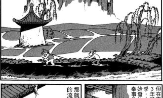 《水浒传》漫画完结全集免费下载 夸克网盘 PDF+EPUB