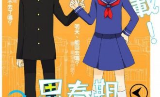 《思春期bitterchange》漫画完结全集免费下载 夸克网盘 PDF+EPUB
