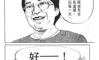 《死亡预告 逝纸》漫画完结全集免费下载 夸克网盘 PDF+EPUB