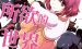 《随性所欲的世界》漫画完结全集免费下载 夸克网盘 PDF+EPUB