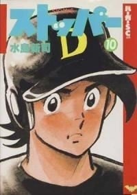 《速球投手》漫画完结全集免费下载 夸克网盘 PDF+EPUB 《速球投手》漫画完结全集免费下载 夸克网盘 PDF+EPUB