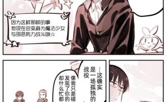 《他是魔法少女》漫画完结全集免费下载 夸克网盘 PDF+EPUB