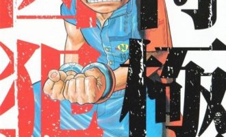 《特极囚犯》漫画完结全集免费下载 夸克网盘 PDF+EPUB