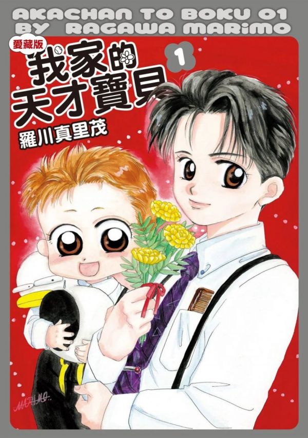 《我家的天才宝贝》漫画完结全集免费下载 夸克网盘 PDF+EPUB 《我家的天才宝贝》漫画完结全集免费下载 夸克网盘 PDF+EPUB