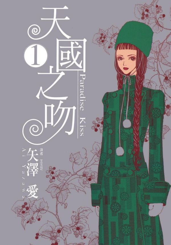 《天国之吻》漫画完结全集免费下载 夸克网盘 PDF+EPUB