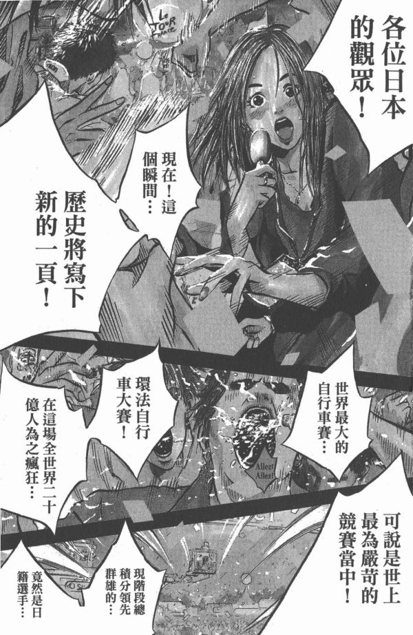 《铁马少年》漫画完结全集免费下载 夸克网盘 PDF+EPUB