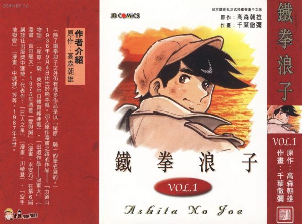 《铁拳浪子》漫画完结全集免费下载 夸克网盘 PDF+EPUB 《铁拳浪子》漫画完结全集免费下载 夸克网盘 PDF+EPUB